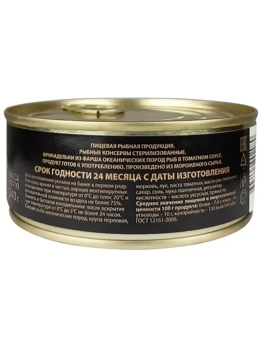 ЗА РОДИНУ Фрикадельки рыбные в томатном соусе, 240 г - 2 шт, 240 г, фото 5