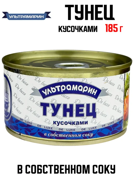 Ультрамарин Тунец кусочками в собственном соку, 185 г, 185 г