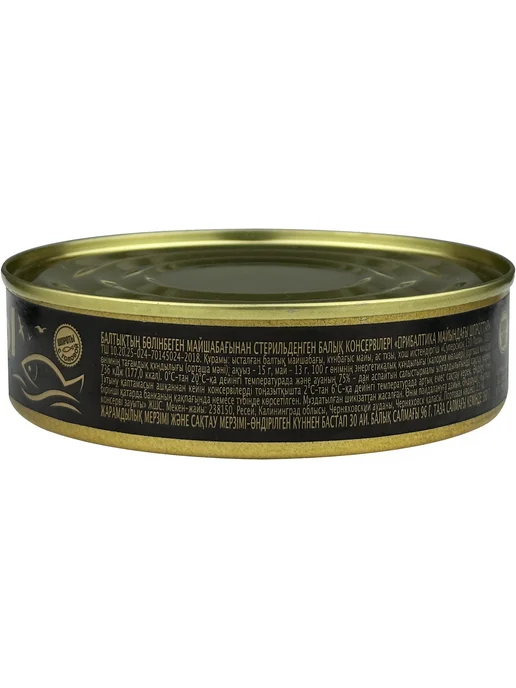 ГлавПродукт Шпроты в масле прибалтийские, 160 г, 160 г, фото 2