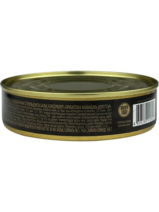 ГлавПродукт Шпроты в масле прибалтийские, 160 г, 160 г, фото 3