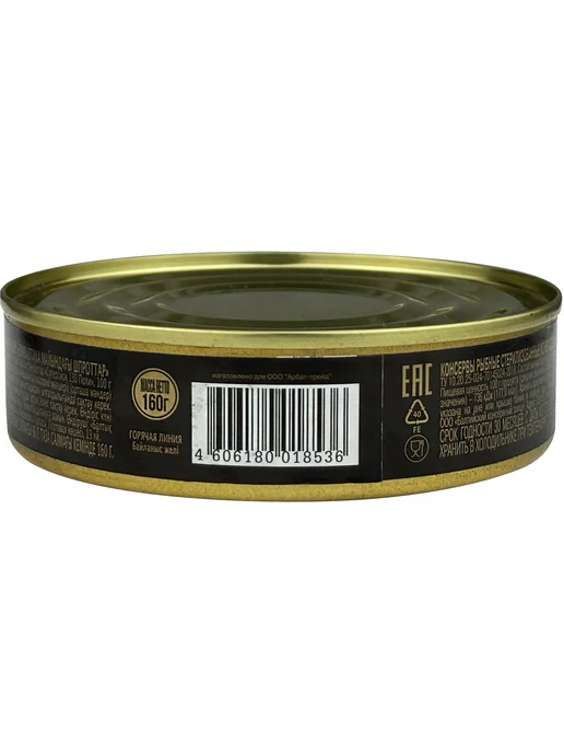 ГлавПродукт Шпроты в масле прибалтийские, 160 г, 160 г, фото 4