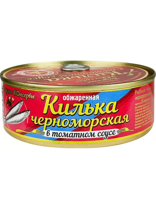 Вкусные консервы Килька черноморская в томатном соусе, 240 г - 2 шт, 240 г, фото 3