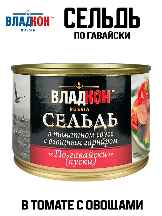 Владкон Сельдь в томатном соусе с овощами «По-гавайски», 250 г, 250 г, фото 2