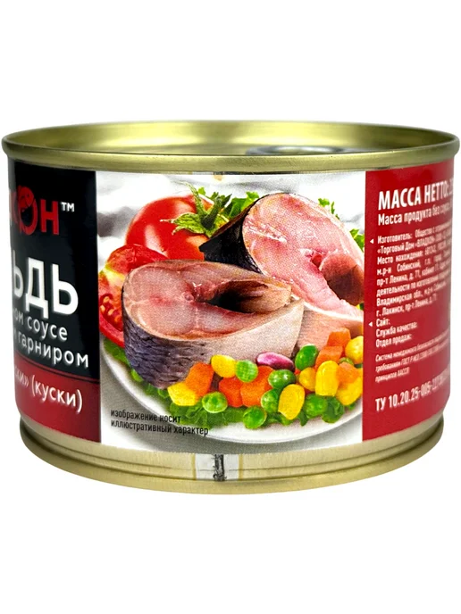 Владкон Сельдь в томатном соусе с овощами «По-гавайски», 250 г, 250 г, фото 5