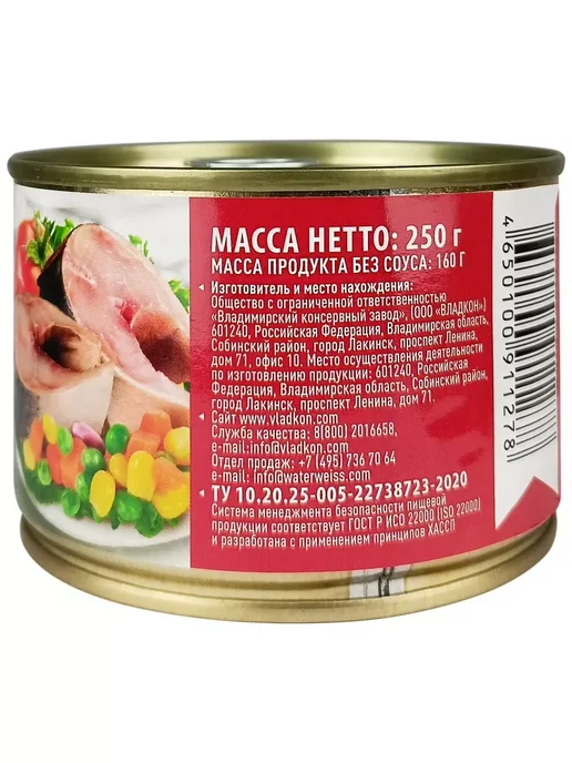 Владкон Сельдь в томатном соусе с овощами «По-гавайски», 250 г, 250 г, фото 7