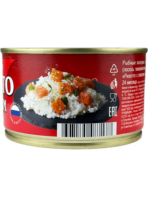 Вкусные консервы Ризотто с лососем, 240 г, 240 г, фото 2