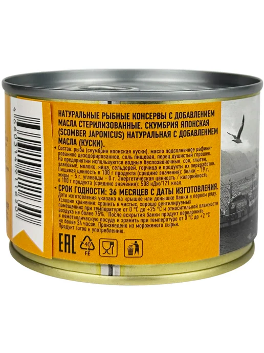 Владкон Скумбрия натуральная с добавлением масла, 250 г, 250 г, фото 3