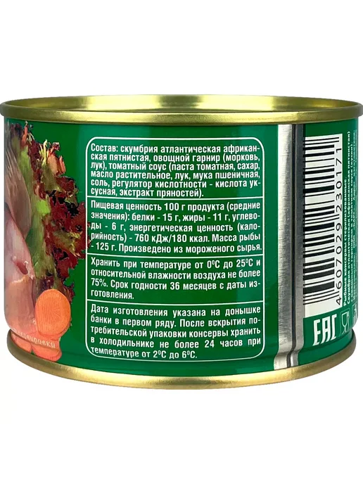 БАРС Скумбрия с овощами в томатном соусе, 250 г, 250 г, фото 3