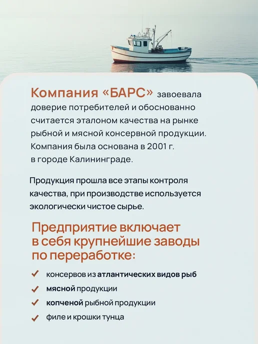 БАРС Скумбрия с овощами в томатном соусе, 250 г, 250 г, фото 5