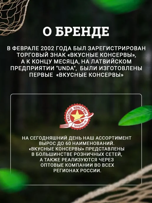 Вкусные консервы Тунец рубленый «Экстра», 185 г, 185 г, фото 5