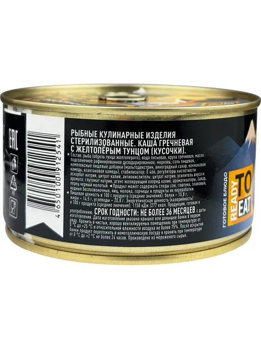 Владкон Каша гречневая с тунцом, 325 г, 325 г, фото 4