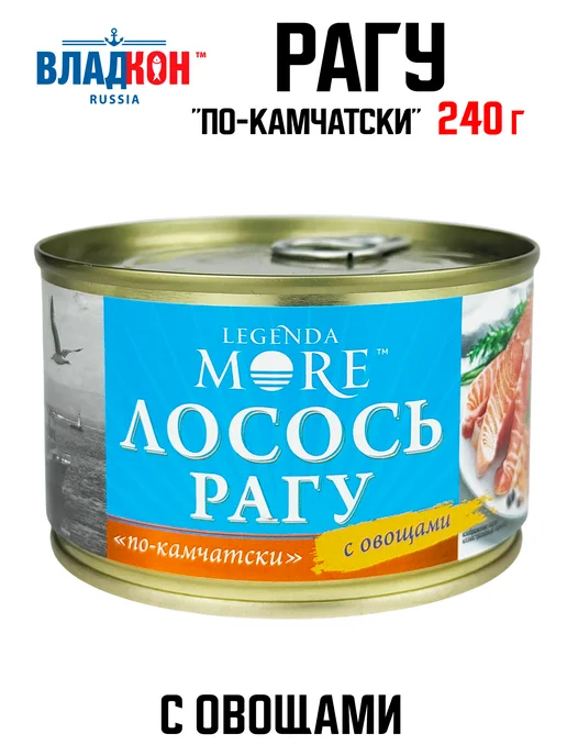 Владкон Рагу из лосося с овощами «По-камчатски», 240 г, 240 г
