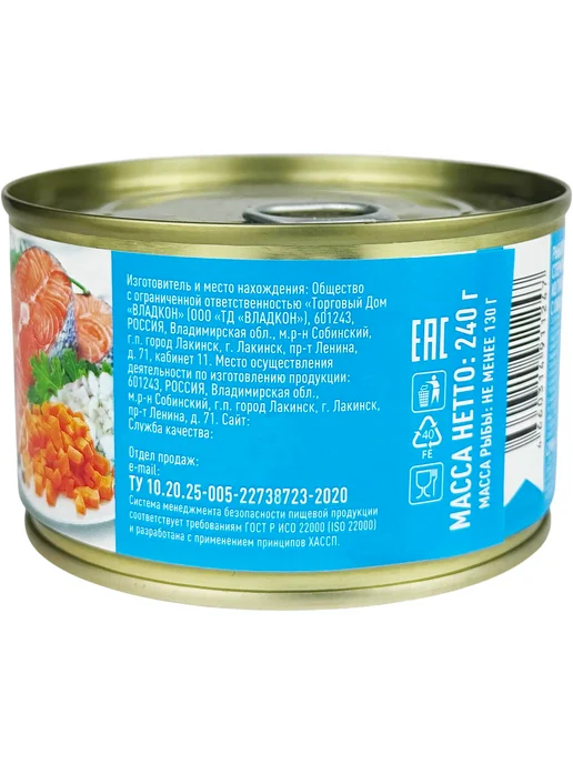 Владкон Рагу из лосося с овощами «По-камчатски», 240 г, 240 г, фото 4