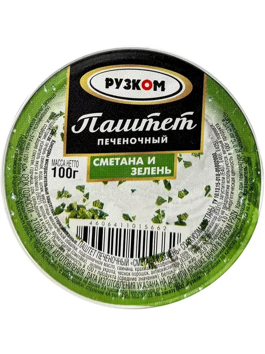 РУЗКОМ Паштет печеночный «Сметана и зелень», 100 г, 100 г, фото 3