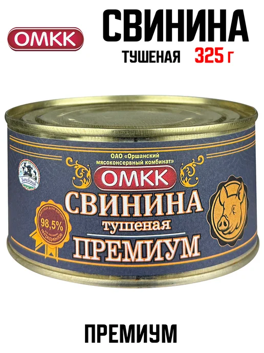 ОМКК Свинина тушеная «Премиум» 98,5%, 325 г, 325 г