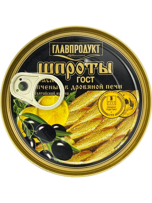 ГлавПродукт Шпроты в масле из балтийской кильки, 160 г, 160 г, фото 2