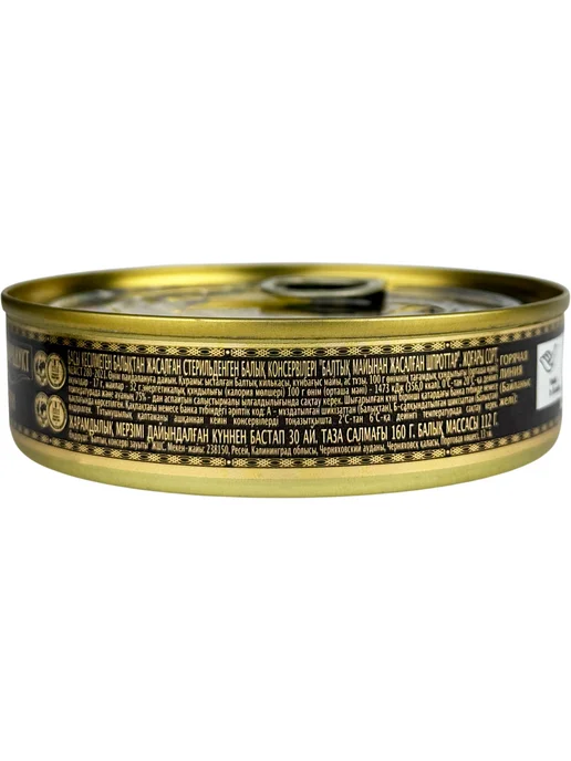 ГлавПродукт Шпроты в масле из балтийской кильки, 160 г, 160 г, фото 3