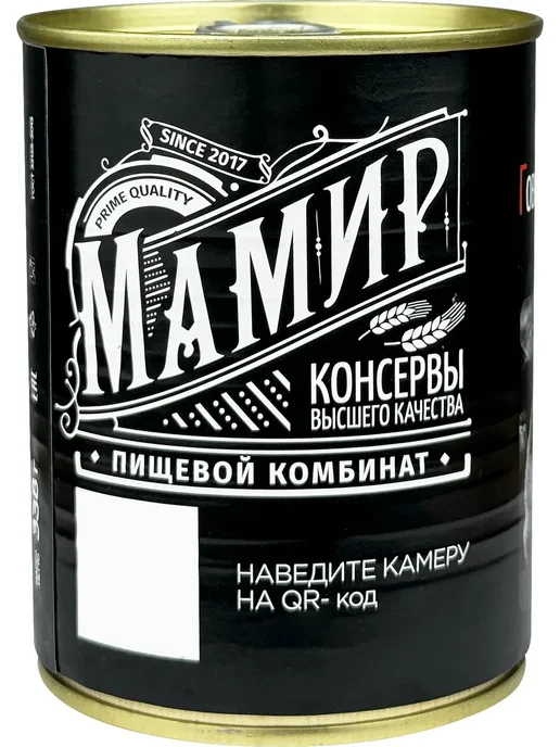 Мамир Говядина мраморная тушеная высший сорт, 338 г, 338 г, фото 8
