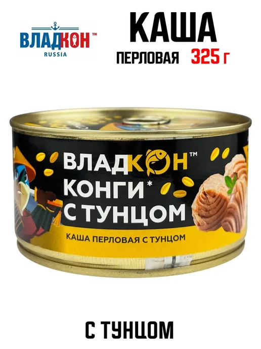 Владкон Каша перловая с тунцом, 325 г, 325 г
