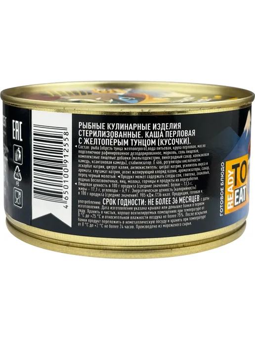 Владкон Каша перловая с тунцом, 325 г, 325 г, фото 4
