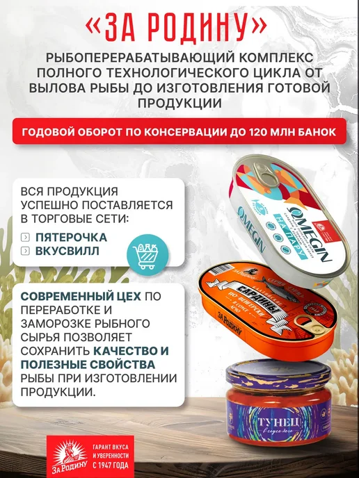 ЗА РОДИНУ Салака в масле с халапеньо, 175 г, 175 г, фото 3