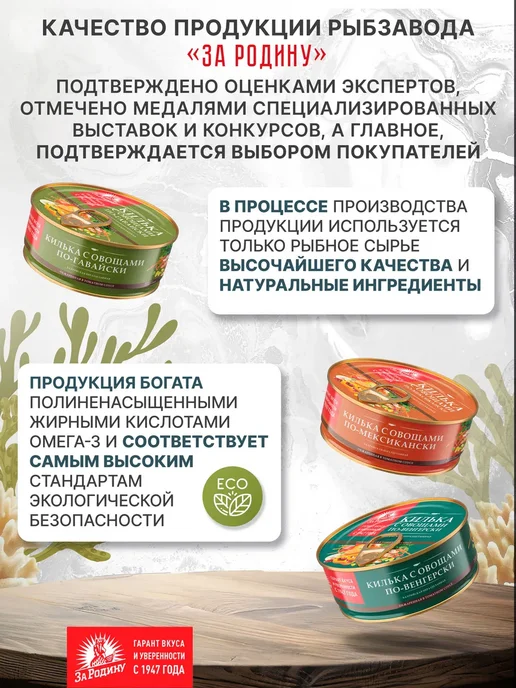 ЗА РОДИНУ Салака в масле с халапеньо, 175 г, 175 г, фото 4