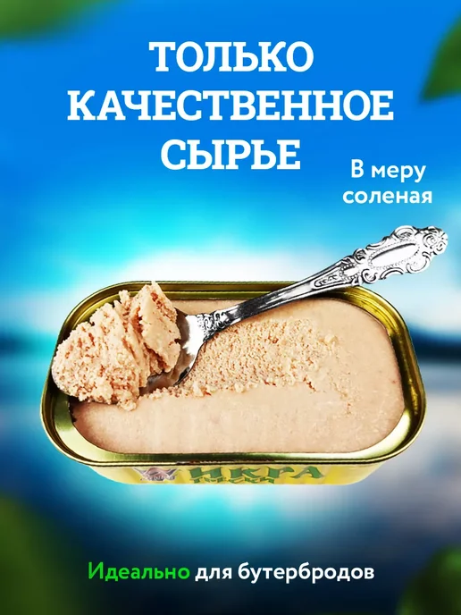 5 Морей Икра трески атлантической пробойная, 120 г, 120 г, фото 2