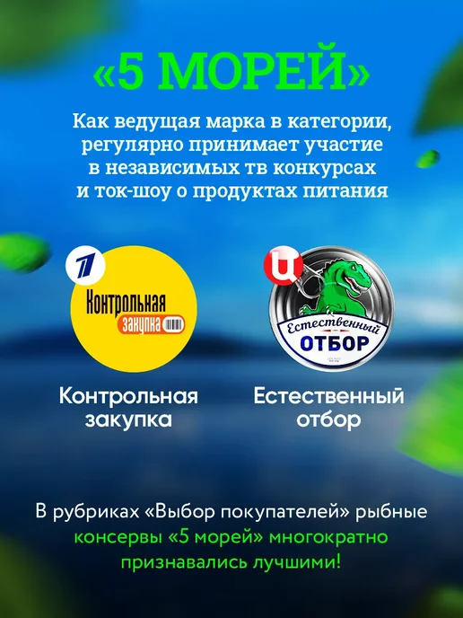 5 Морей Икра трески атлантической пробойная, 120 г, 120 г, фото 4