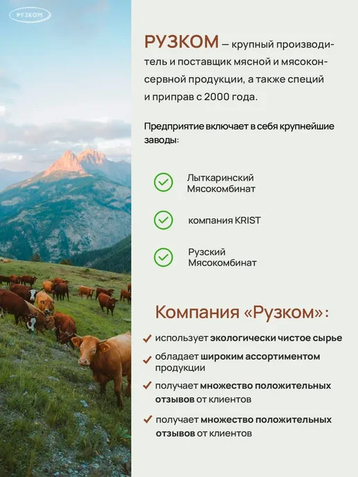 РУЗКОМ Свинина рубленая, 325 г, 325 г, фото 4