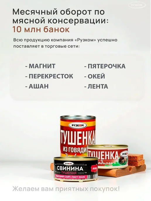 РУЗКОМ Свинина рубленая, 325 г, 325 г, фото 5