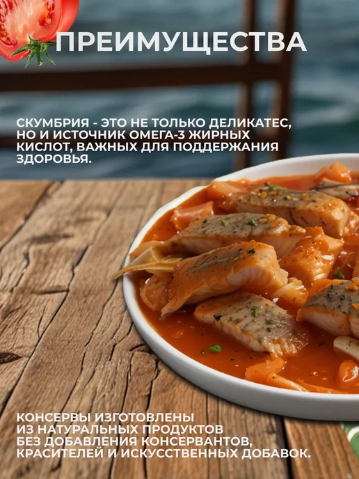 ЗА РОДИНУ Скумбрия с овощным гарниром в томатном соусе, 185 г - 2 шт, 185 г, фото 2