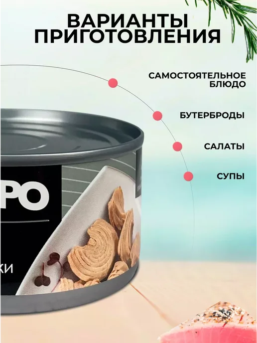 Магуро Тунец полосатый филе-кусочки натуральный, 170 г - 4 шт, 170 г, фото 4