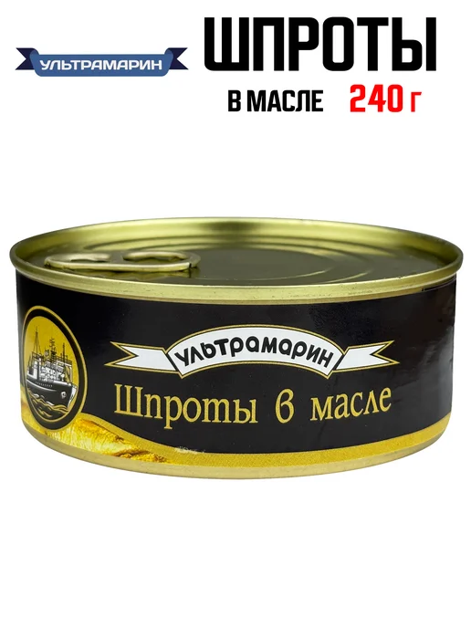 Ультрамарин Шпроты в масле, 240 г - 2 шт, 240 г