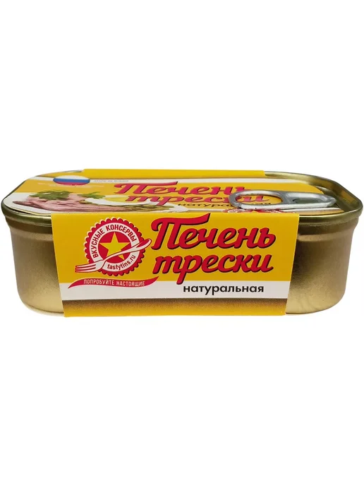 Вкусные консервы Печень трески натуральная, 115 г, 115 г, фото 4
