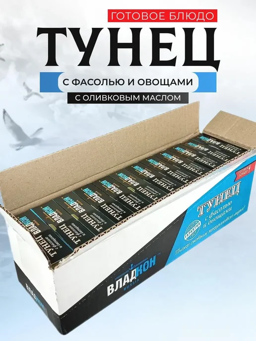 Владкон Тунец с фасолью и овощами в масле, 160 г, 160 г, фото 5