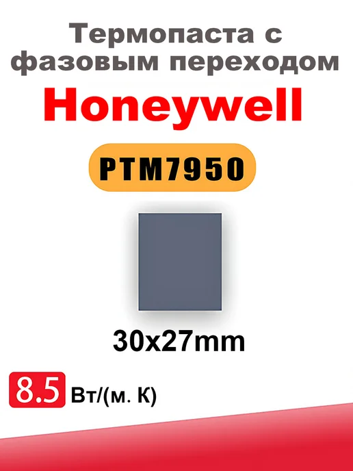 PTM7950 термопаста 8 5 Вт мК 40x40мм 0 2мм, 30x27 мм, 5 Вт