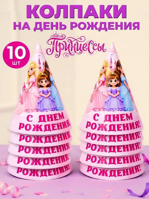 Праздничные колпаки Щенячий патруль, вариант