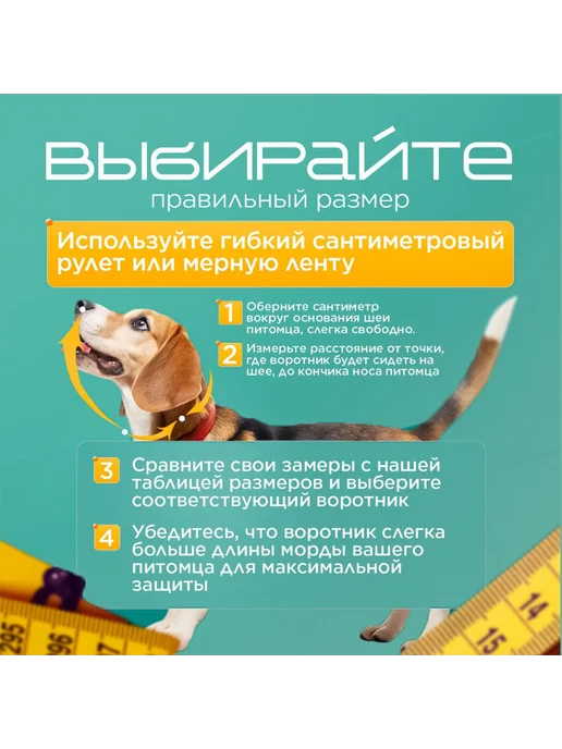 Защитный воротник для кошек и собак № 5 высота 12 5 см, Ветеринарный животных 6 10, фото 2
