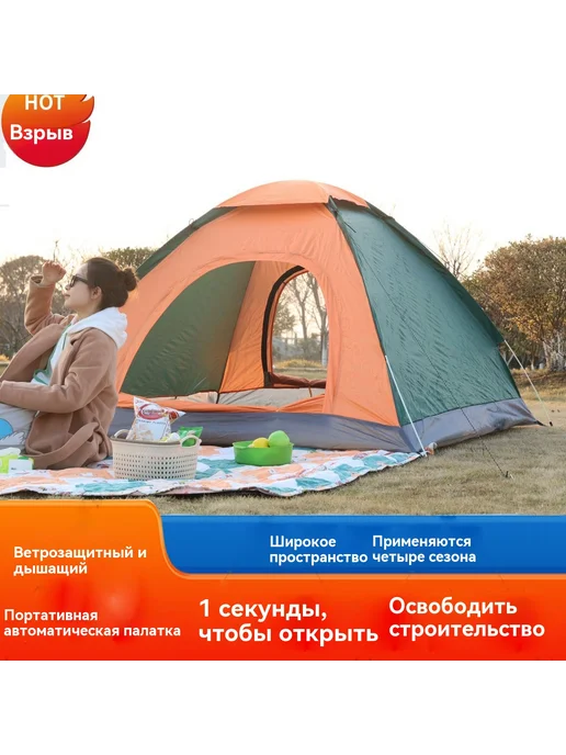 Открытый кемпинг быстро открытая палатка, вариант, фото 3