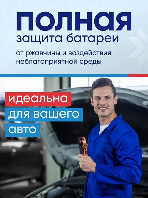VOLAT Смазка для клемм аккумулятора МС 1710 автомобильная 10г, 10 г, фото 2