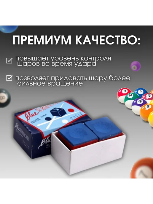 Мел бильярдный синий 2 шт, 2 шт, синий, фото 2