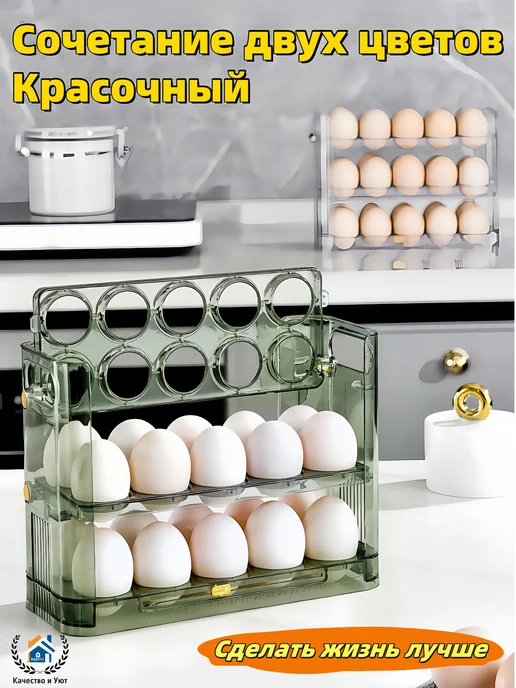 Органайзер для яиц 255х102х195 мм, 102x195 мм, фото 2