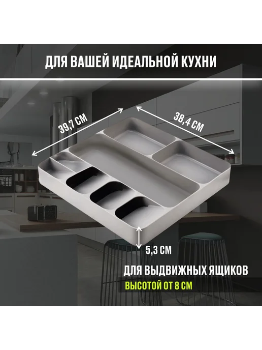 Лоток для столовых приборов Серый 39х38х5 см, 39x38x5 см, фото 3