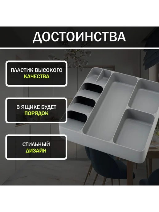 Лоток для столовых приборов Серый 39х38х5 см, 39x38x5 см, фото 6