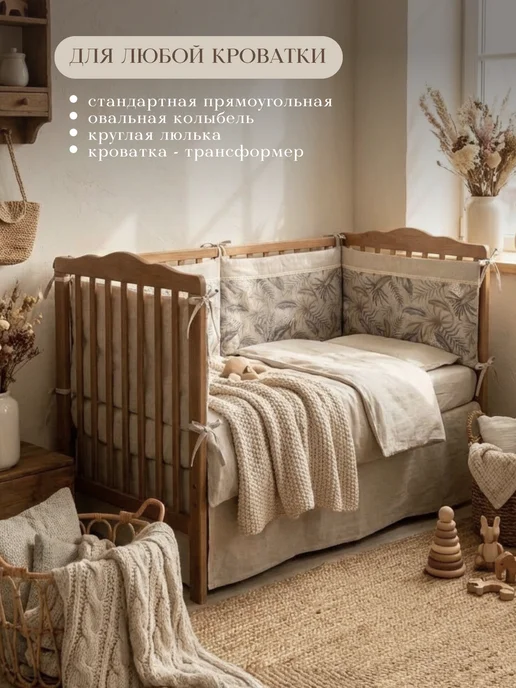 HYGGET Бортики льняные детские в кроватку, бежевый, фото 7
