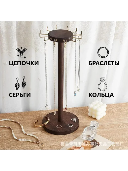 Подставка для украшений тёмно-коричн 15х15х40см, 15x15x40 см, фото 2