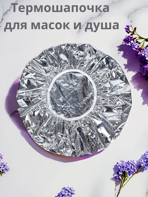 Термошапочка для волос Серебристый Универсальный, серебристый, фото 2