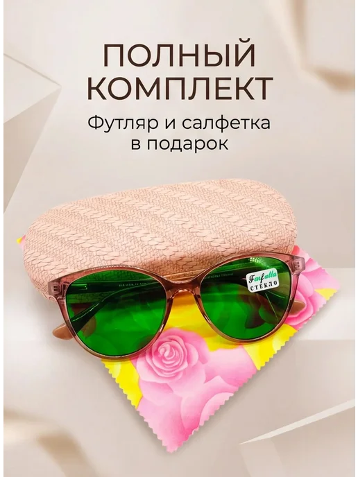 Fedrov Стильные очки (глаукомные ) с футляром, зеленый, фото 2