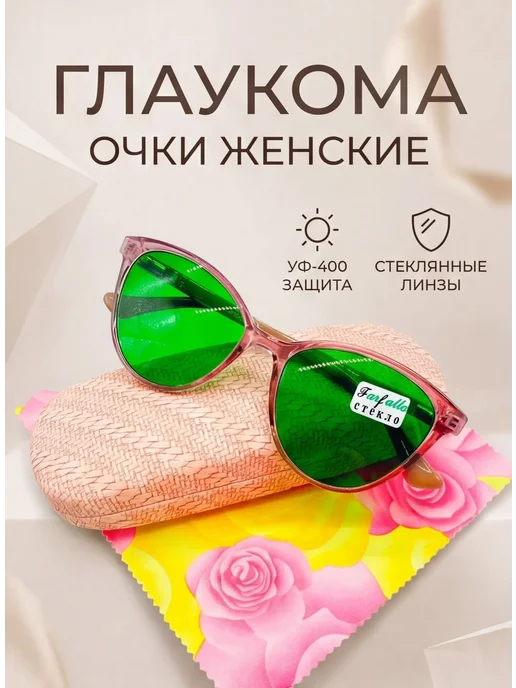 Fedrov Стильные очки (глаукомные ) с футляром, зеленый, фото 3