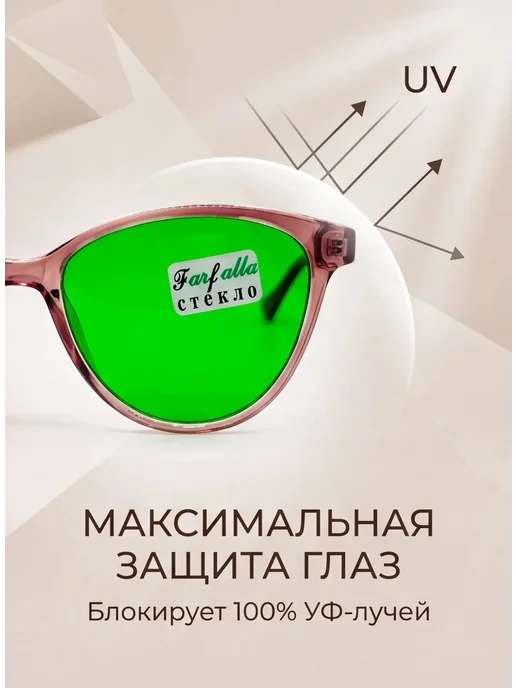 Fedrov Стильные очки (глаукомные ) с футляром, зеленый, фото 4